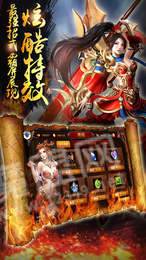 霸者封神2