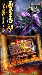 霸者封神3