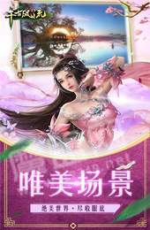 千古仙域1