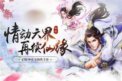古龙御剑诀3