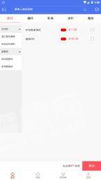 涂商宝1