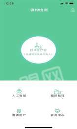 微粉检测3