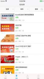 E-Learning网络学院3