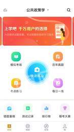 公关关系自考2