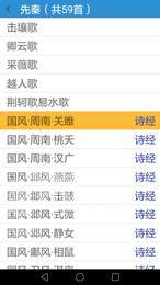 诗词精选轻松学2