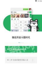 键多多表情键盘2