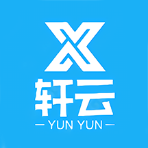 轩云文件