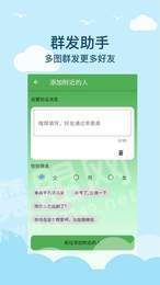 微商清粉2
