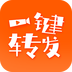 一键转发视频文字语音