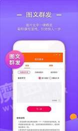 一键转发视频文字语音2
