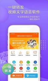 一键转发视频文字语音3