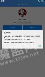 自定义气泡文字2