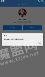 自定义气泡文字3