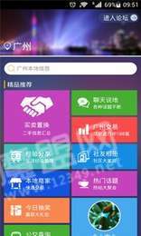 广州在线3