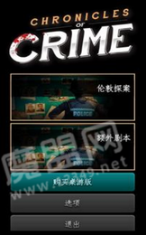 推理事件簿1