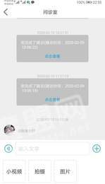飞救在线2