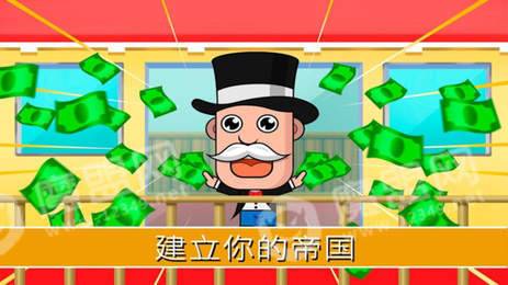 天天开超市1