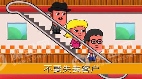 天天开超市3