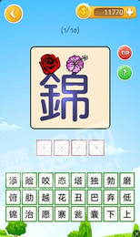 记点点猜成语3