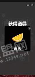 肥宅快乐水大作战1
