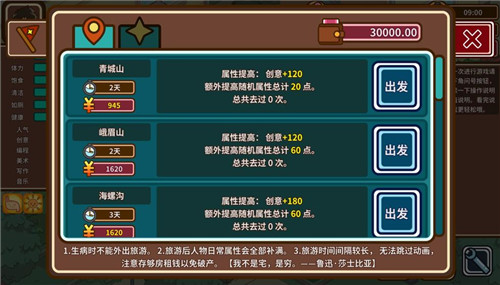 宅人传说1