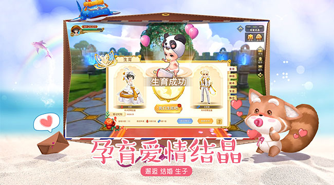 时空之旅2