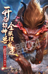 鼠王倍攻传奇2