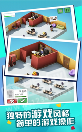 办公室模拟器ios版1