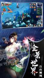 仙侠世界之天才掌门2