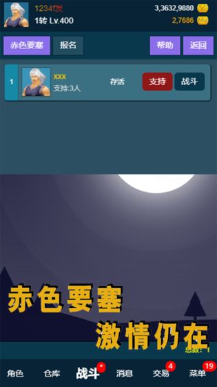 我的放置mud1