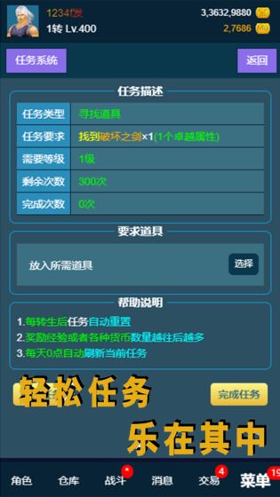 我的放置mud2
