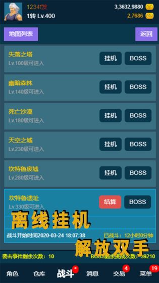 我的放置mud3