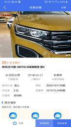 直麦二手车1