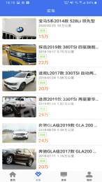 直麦二手车2