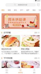 烘焙铺1