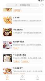 烘焙铺2