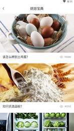 烘焙铺3