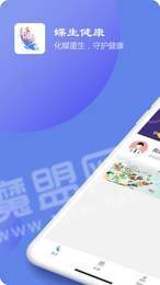 蝶生健康1