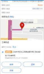 设备运维统一管理平台2
