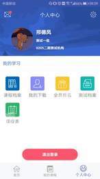 北外e课堂1