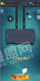 外星人要挺住3