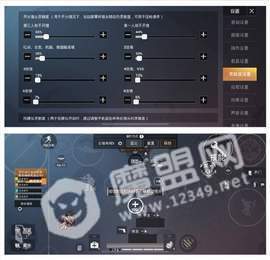 和平精英云端灵敏度3