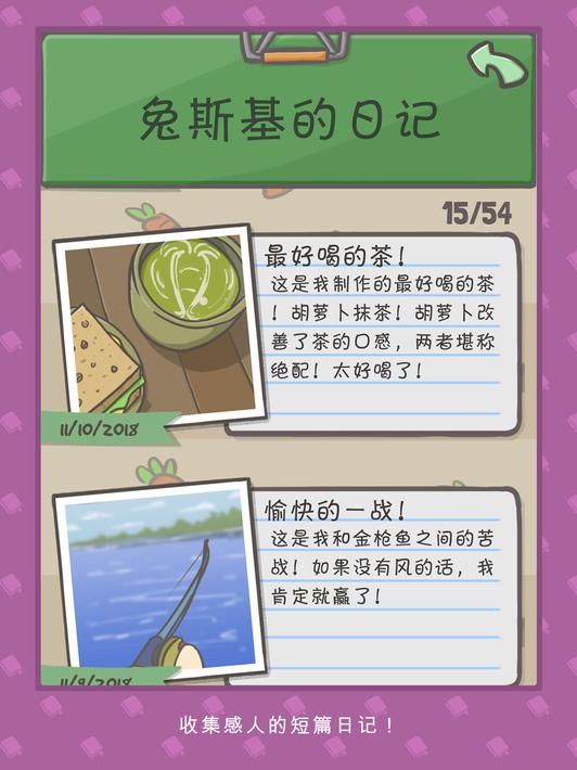 月兔冒险（Tsuki）9