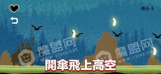 我的希望之伞2