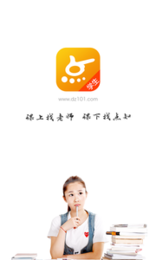 点知课堂3