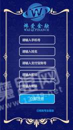 炜爱金融1