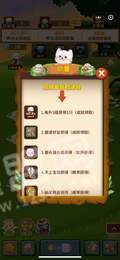 金币养猫2