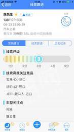 CALO线索智能3