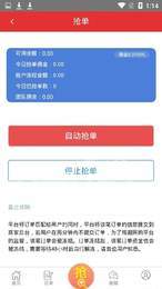 乐淘抢单赚钱1