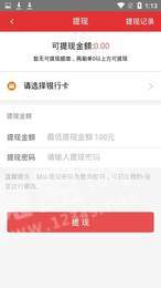 乐淘抢单赚钱2
